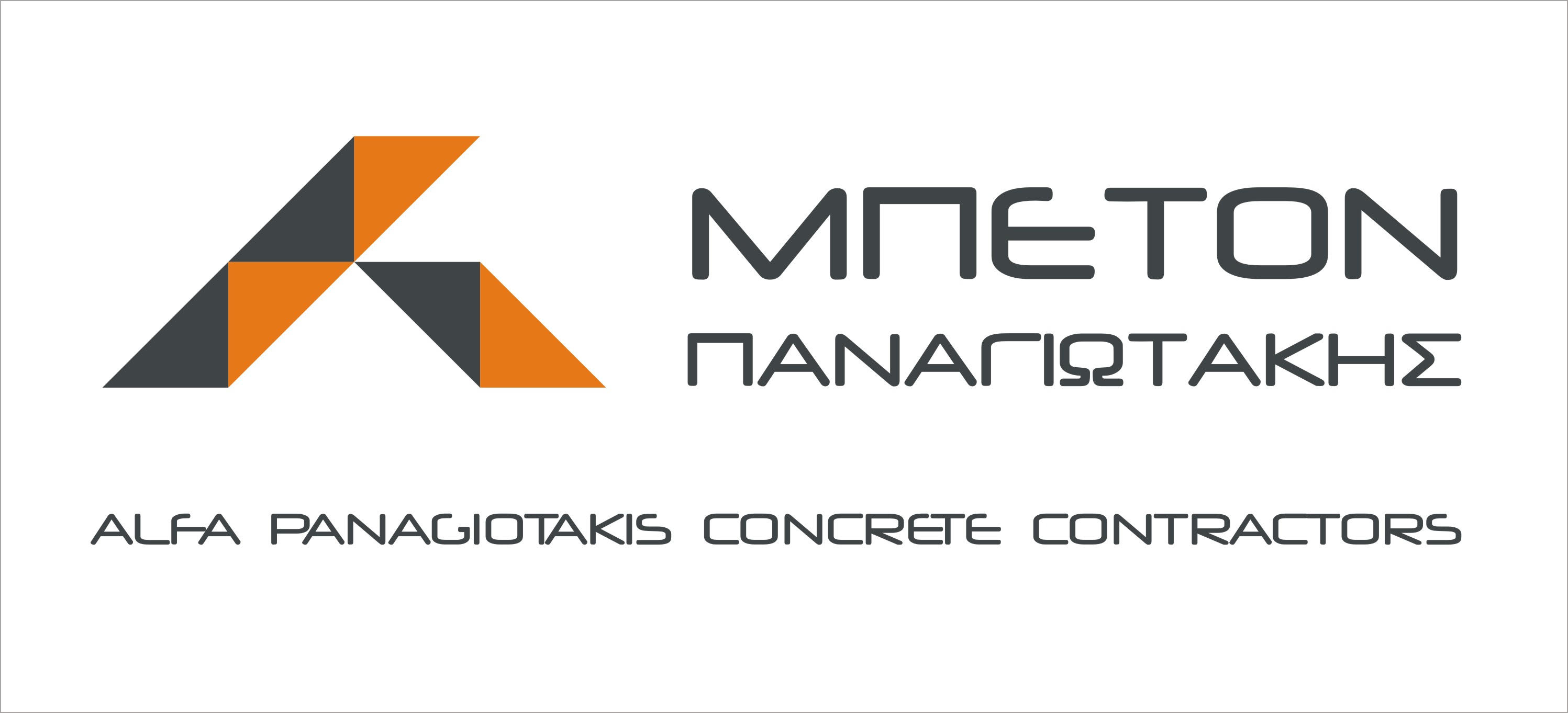 beton panagiotakis logo.jpg